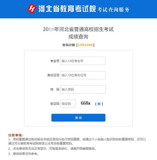 www.hebeea.edu.cn-2023年河北学籍系统关闭时间？