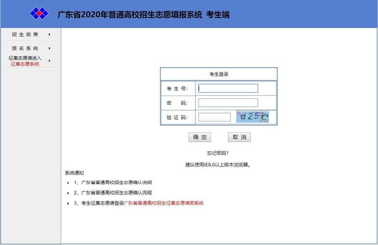 广东填报志愿时间-广东高考志愿填报时间及流程？