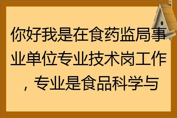 食品技术-食品生产技术专业介绍？