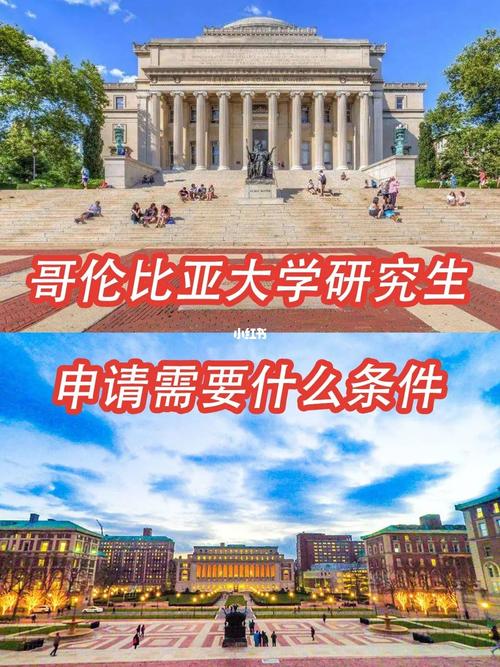 哥伦比亚大学研究生-英属哥伦比亚大学研究生几年制？