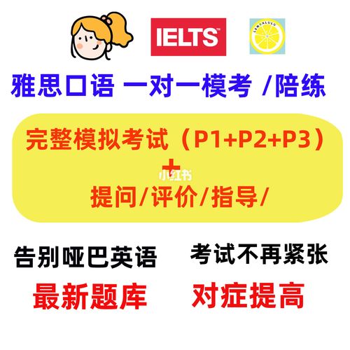 雅思一对一学费-同仁雅思学校费用一年多少？