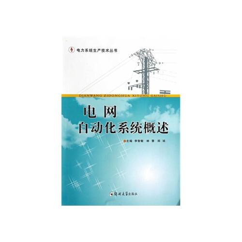 电力系统及其自动化专业-电力系统及其自动化可以报电气类吗？