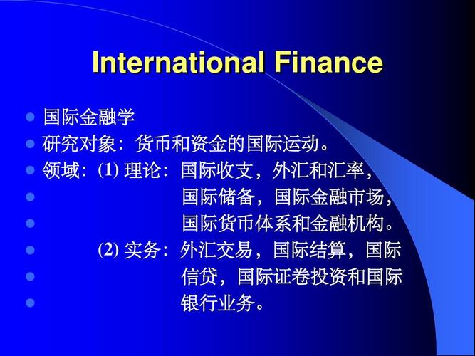 国际金融与贸易专业-国际金融与贸易专业有啥用？