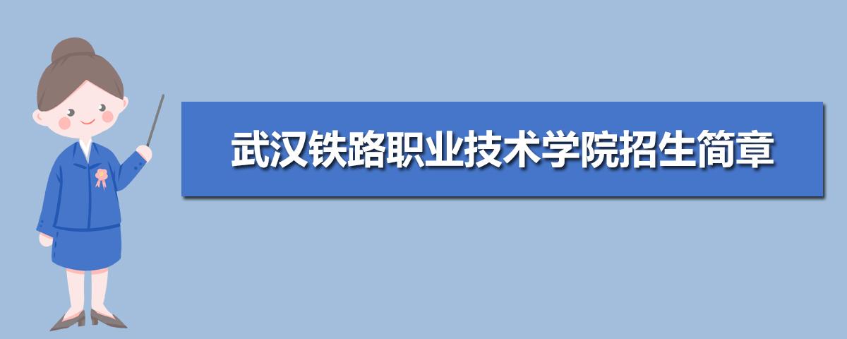 西安铁路职业技术学院专业代码-2021西安铁路职业技术学院专业代码？