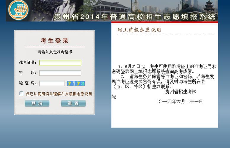 贵州高考录取查询入口官网-贵州高考录取查询入口网址？