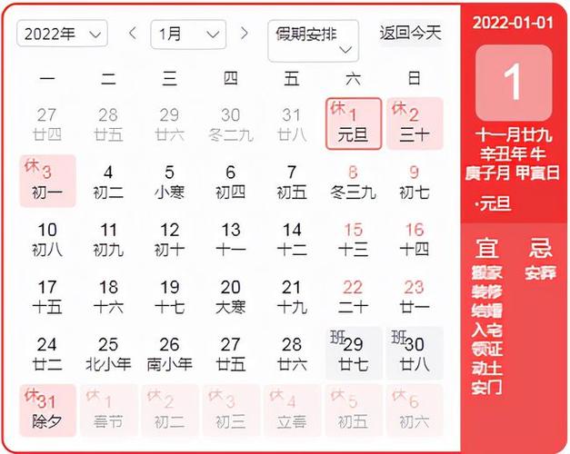 19年元旦放假安排-2022元旦放假时间及调休安排？