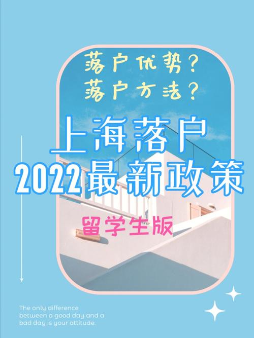 上海留学生落户-留学生落户上海流程亲身经验？