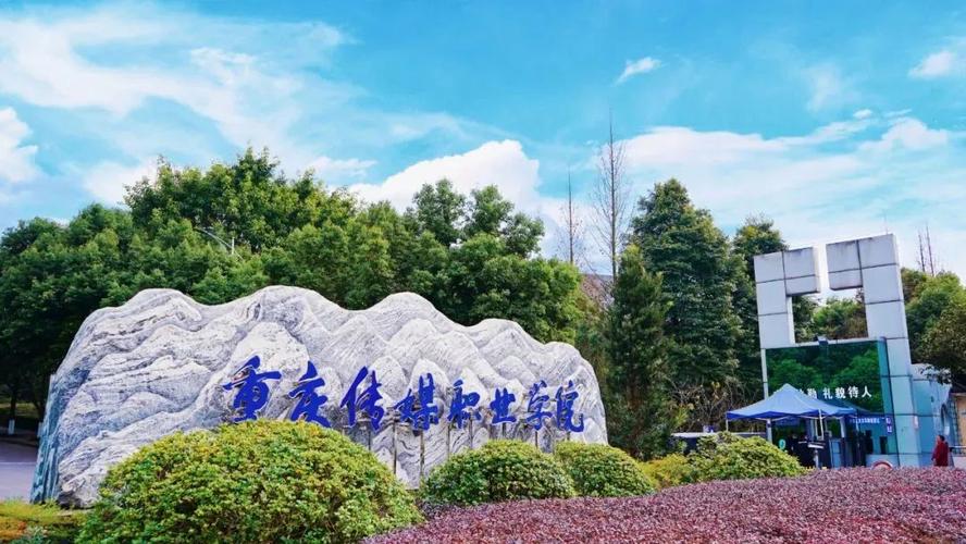 重庆传媒学院-重庆传媒学院2022开学时间？