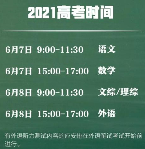 西安高考补习班-2021年陕西十大补习学校排名？