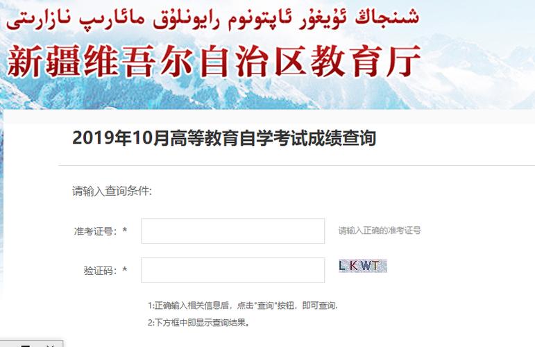 wwwxjzk .gov.cn-新疆中考网怎么查成绩？