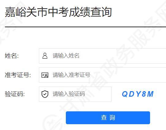 兰州中考成绩查询-兰州2023年中考680分算啥水平？