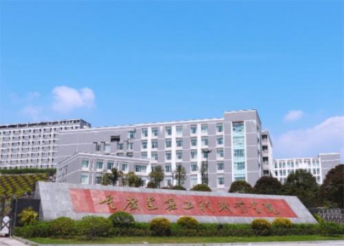 重庆建筑工程职业学院怎么样-重庆建筑工程职业学院怎么样？