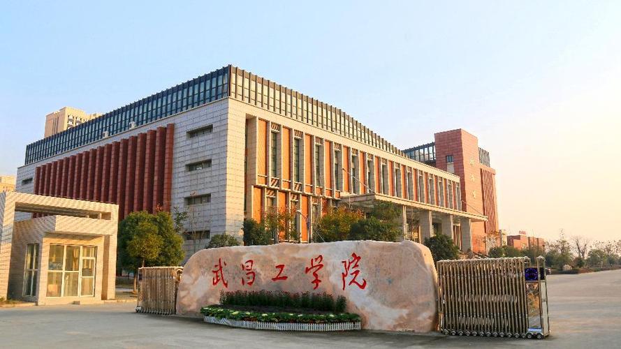 武昌工业学院-武昌工学院是不是正规大学？