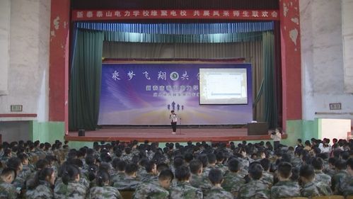 山东泰安电力学校-泰安电校和电力学校是一个学校吗？