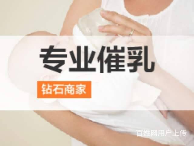 催乳一次多少钱-催乳师一般催一次多少钱？