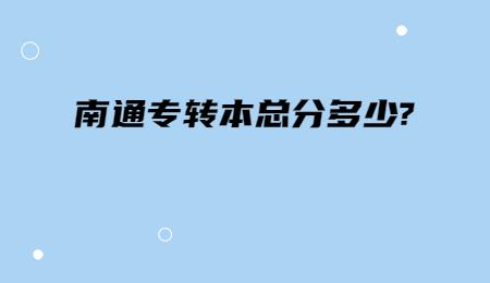 专转本考试-专转本怎么考试？