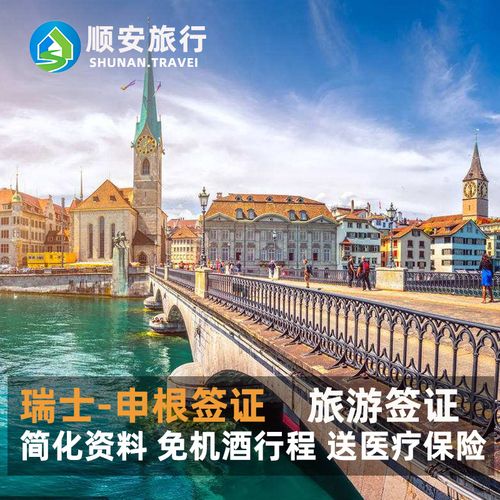 欧洲旅游签证-欧洲旅游签证需要什么条件？