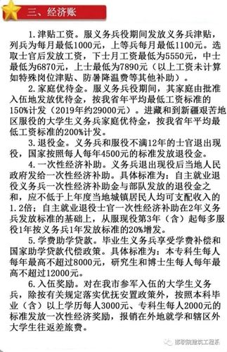 高校毕业生应征入伍-在校大学生应征应准备哪些材料？