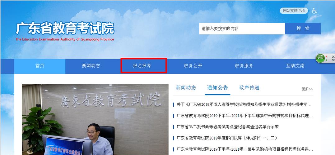 广东考试院网站-广东省教育考试院是什么？