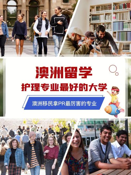 澳洲留学中介排名-acic澳洲留学中介靠谱吗？