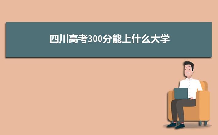 四川高考录取-四川高考投档录取规则？