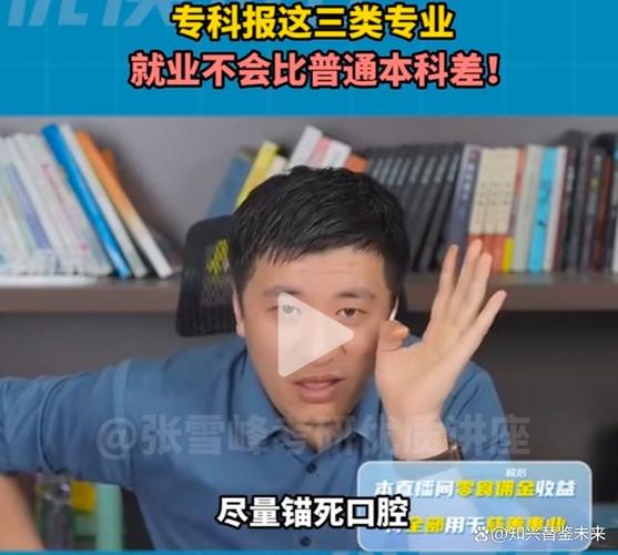 专科口腔医学有前途吗-张雪峰为什么推荐专科口腔医学？