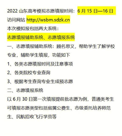 模拟填志愿-手机怎么模拟填报志愿？