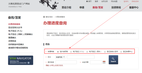 韩国大使馆签证查询-韩国签证查询韩国签证结果查询？