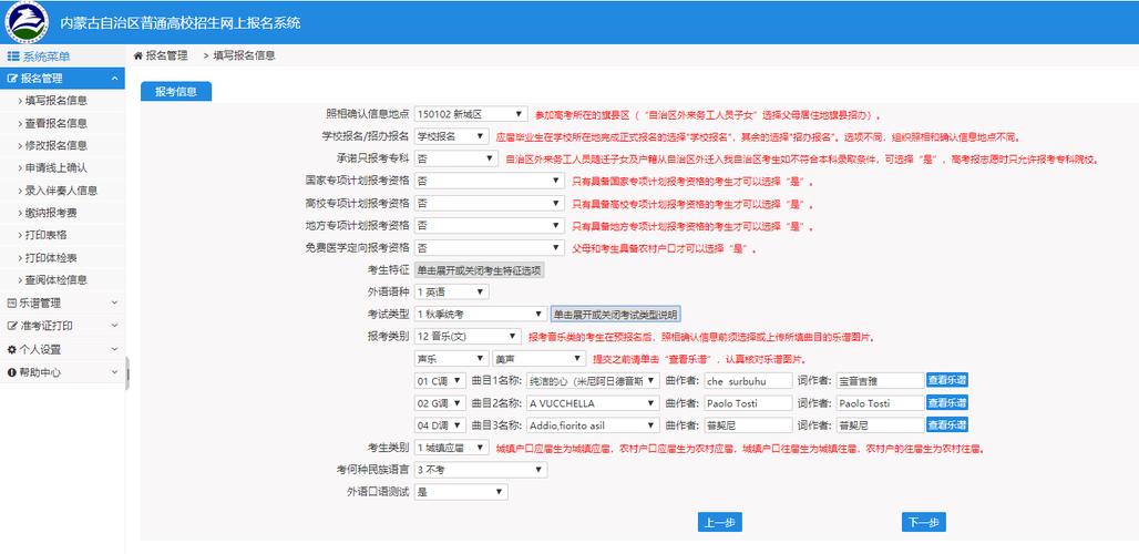 内蒙古高考招生网-内蒙古高考预报名流程？