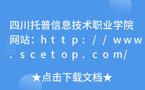 托普信息职业技术学院-托普信息技术学校怎么进？