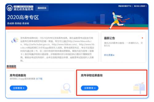 高考录取查询网-高考录取查询系统入口怎么查？