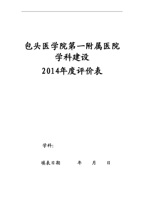 包头医学院就业指导网-包头医学院各专业就业情况？