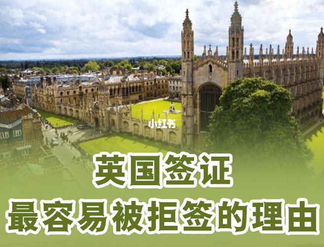 英国签证查询-英国签证过怎么查拒没拒签？