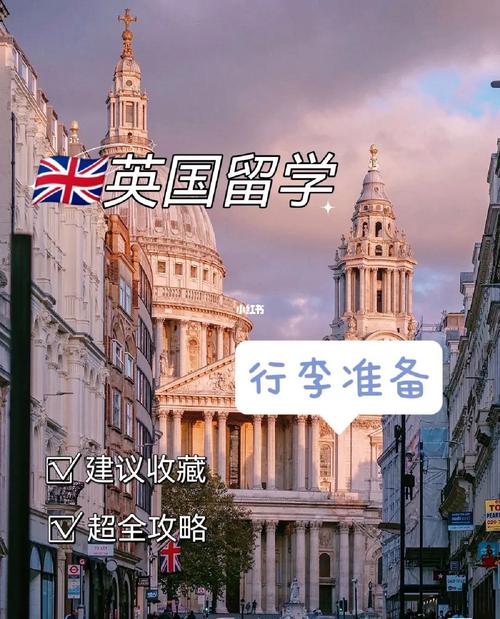 英国行李-英国硕士留学一年行李怎么准备？