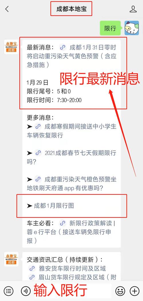 成都限号2022年3月最新限号时间-成都1月3号限号吗？