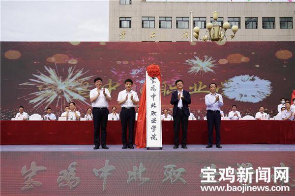 宝鸡中北职业学院-中北专科学院是正规学校吗？