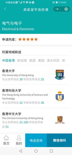 香港科技大学排名-香港科技大学排名厉害？