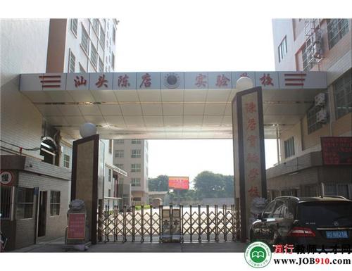 潮南实验学校-汕头市潮南兴邦实验学校怎么样？