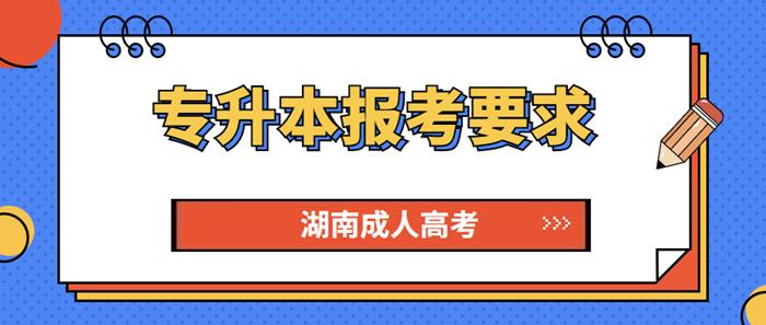 湖南高考招生-外地读高中的怎么在湖南报高考？