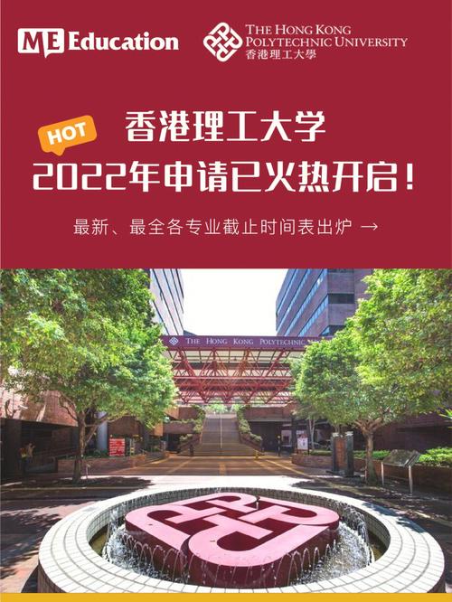 香港理工大学研究生专业-香港理工大学研究生招生简章2021？