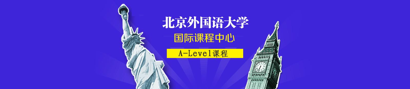 北京外国语大学培训学院-北外暑期英语培训有线下的吗？