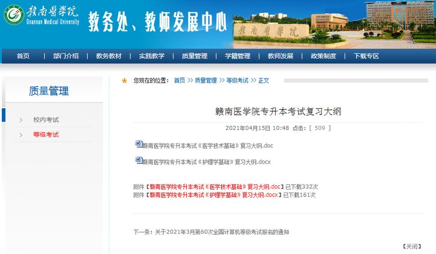 云南大理医学院-赣南医学院和大理医学院哪个好？