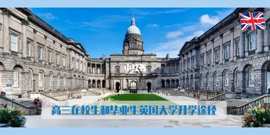 英国预科学校-开设英国本科预科的大学有哪些？