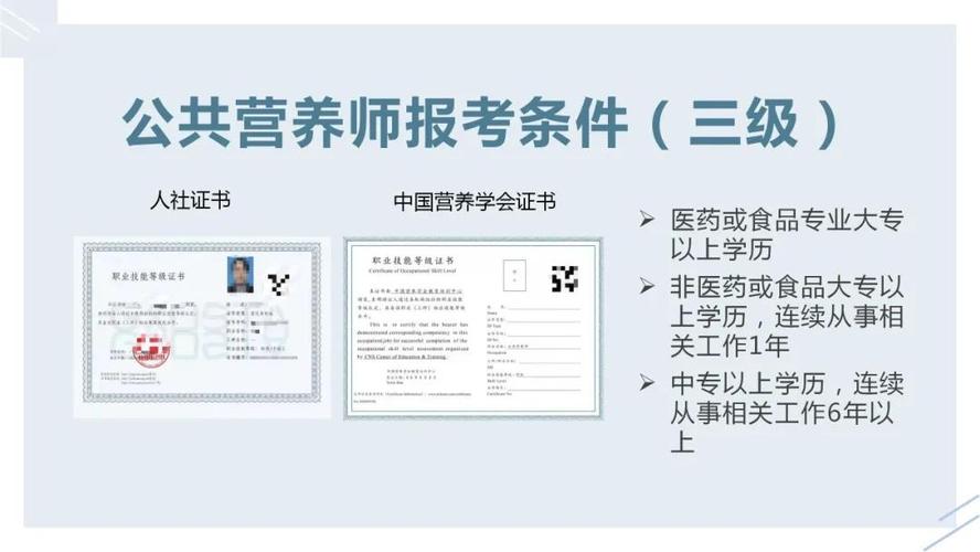 营养师报考咨询-营养师证报考条件？