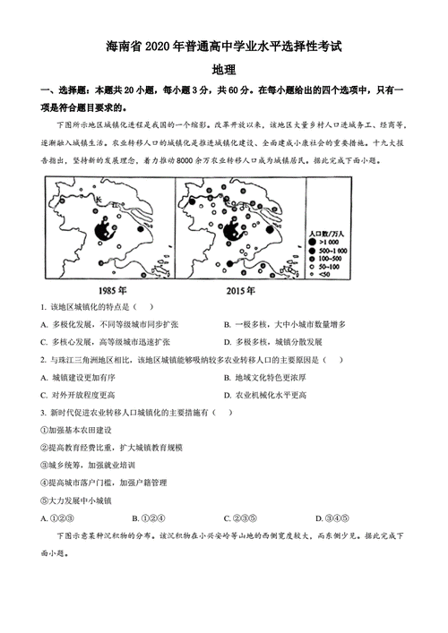 2020高考难度预测-2020新高考地理难度？