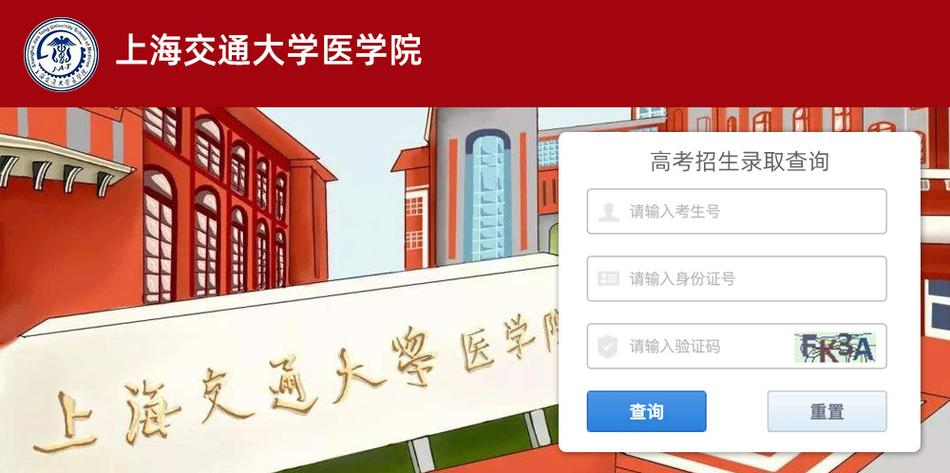 交大医学院-上海交通大学医学院录取分高吗？