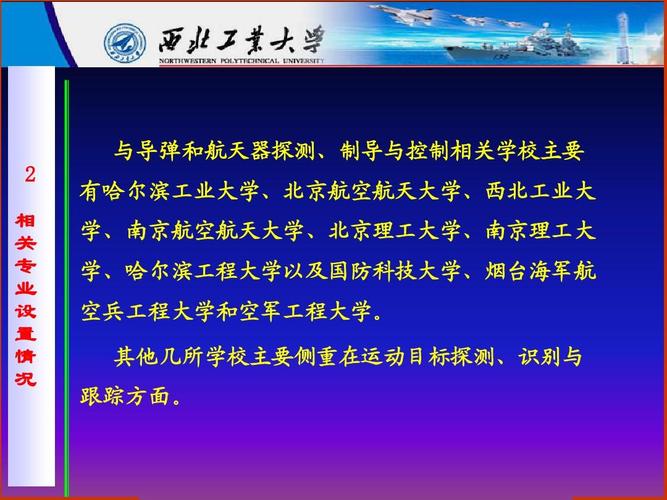 探测制导与控制技术-探测制导与控制技术专业是冷门吗？