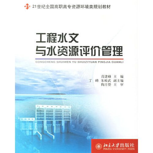 水文与水资源技术-水利与水电工程和水文与水资源工程哪个好?分别是干什么的？