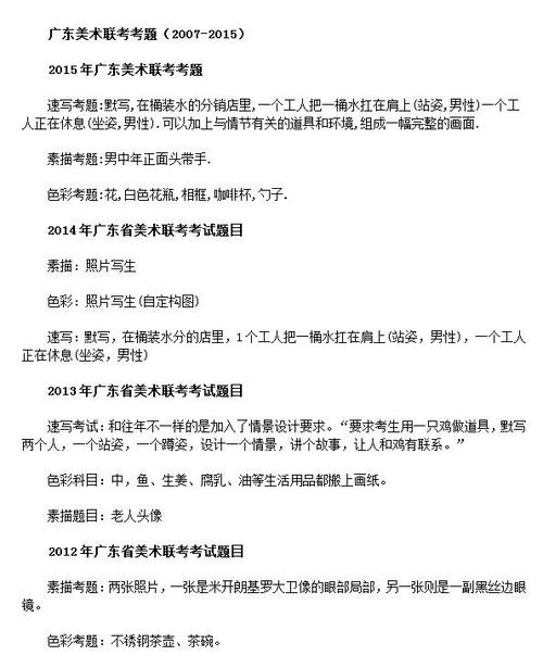 200分能上什么大学-大家好。我是2018广东美术考生，文化，考380，美术联考200分，能上什么大学？