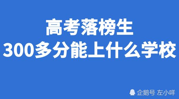 高考落榜生找大学-2023河北落榜生可以上哪些学校？